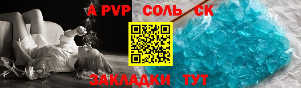 Альфа ПВП Crystall  закладка  Черногорск  Вход с VPN  Альфа ПВП Crystall  Альфа ПВП мука 
