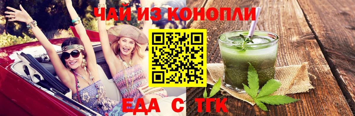 Черногорск  Печенье с ТГК конопля  Вход с VPN 