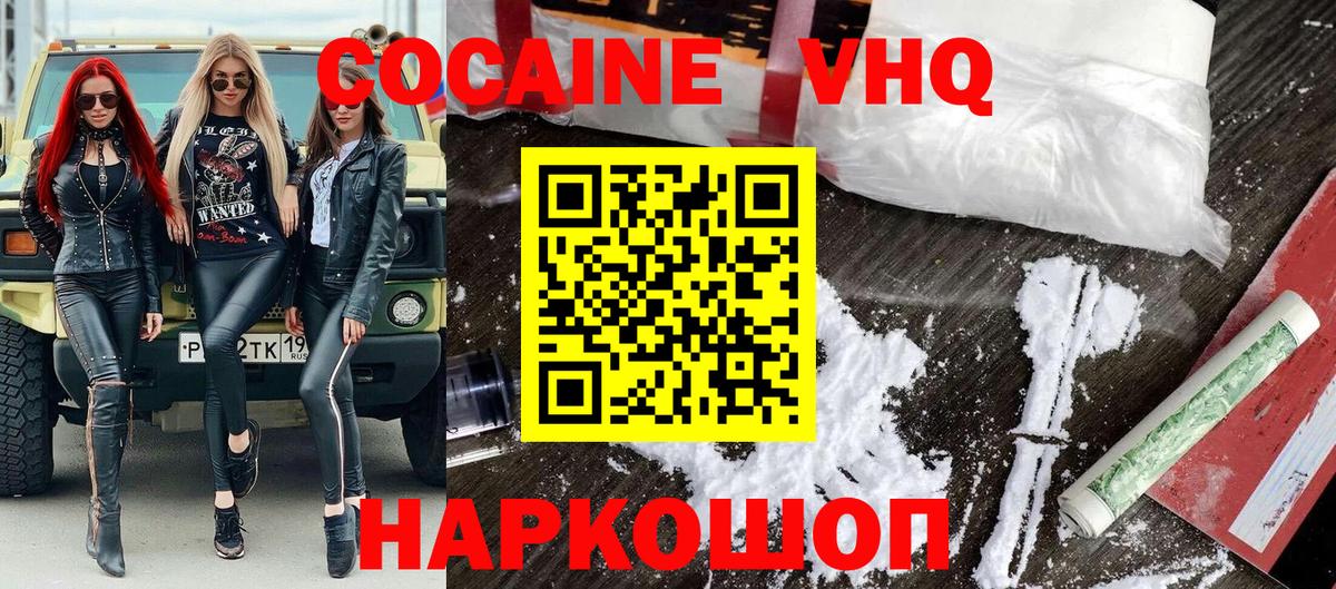 купить наркотики сайты  Вход с VPN  КОКАИН Боливия  Черногорск  КОКАИН Fish Scale 