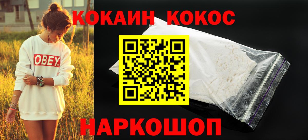 COCAIN FishScale Черногорск