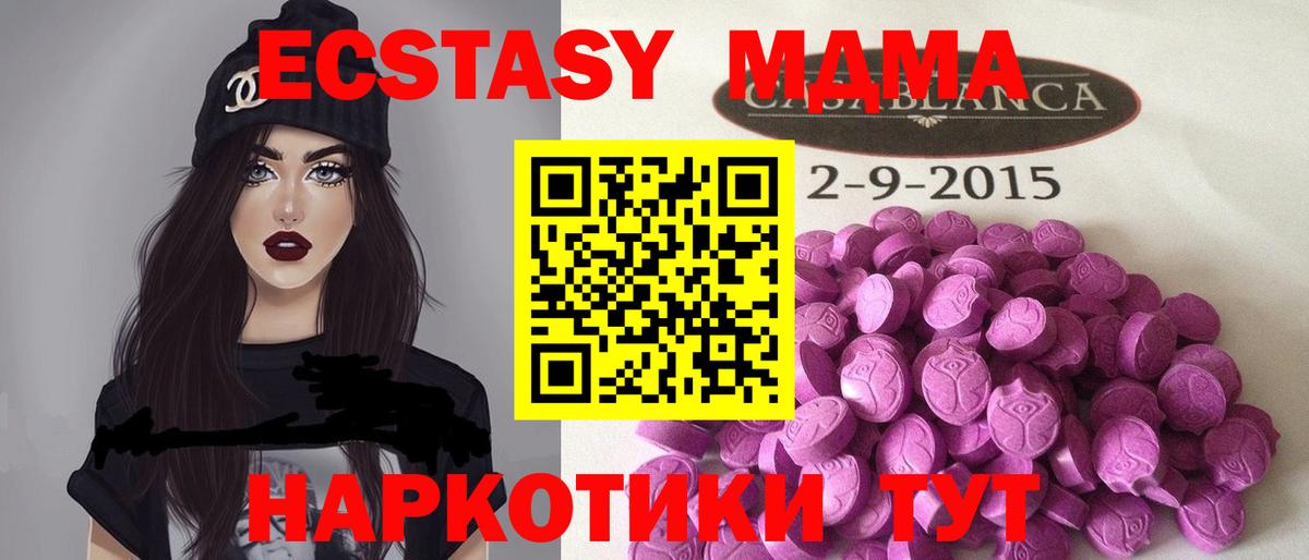 ЭКСТАЗИ  даркнет клад  Черногорск  Вход с VPN  Экстази Cube  Ecstasy ешки 