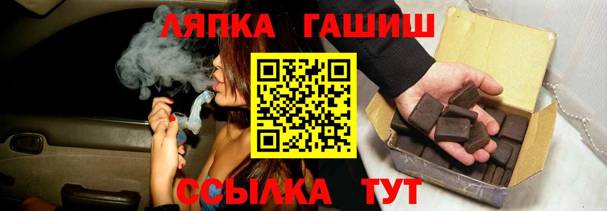 ГАШ убойный  Вход с VPN  ГАШИШ 40% ТГК  ГАШИШ  Черногорск 