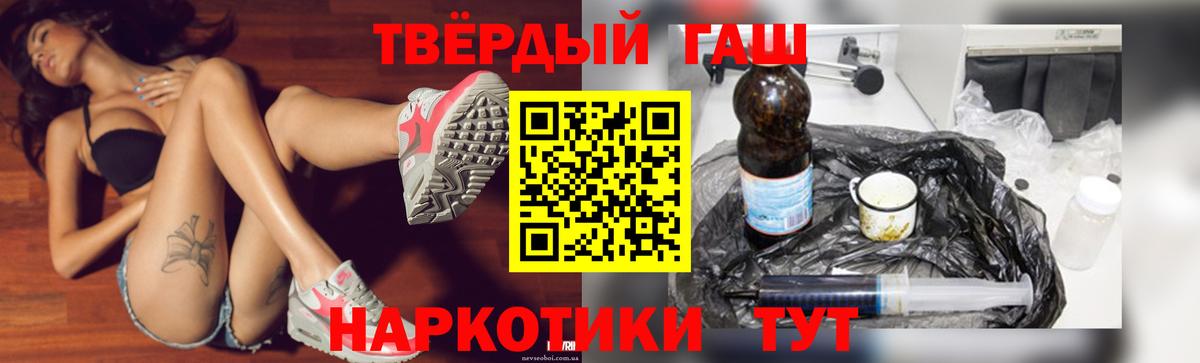 Гашиш Premium Черногорск