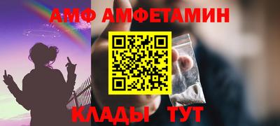 амф Моздок