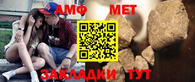 амф Моздок