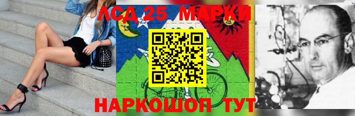 LSD-25 экстази кислота Черногорск