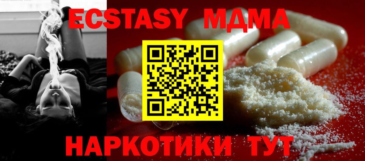 MDMA молли  Вход с VPN  МДМА кристаллы  Черногорск 