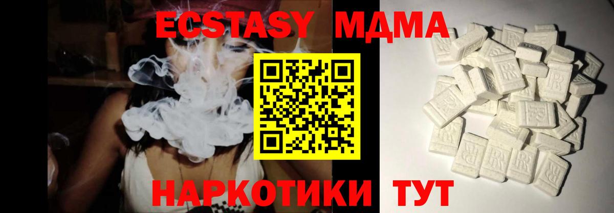 MDMA кристаллы Черногорск