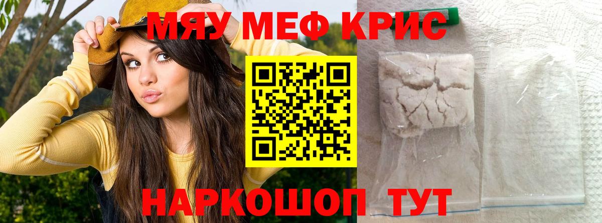 Черногорск  купить наркоту  МЯУ-МЯУ  Вход с VPN  МЕФ мука  МЕФ мука  Меф 