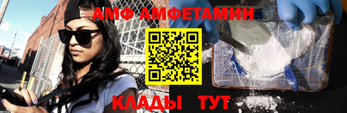 МЕТАМФЕТАМИН винт Черногорск