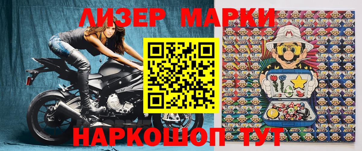 Марки 25I-NBOMe 1,8мг Черногорск
