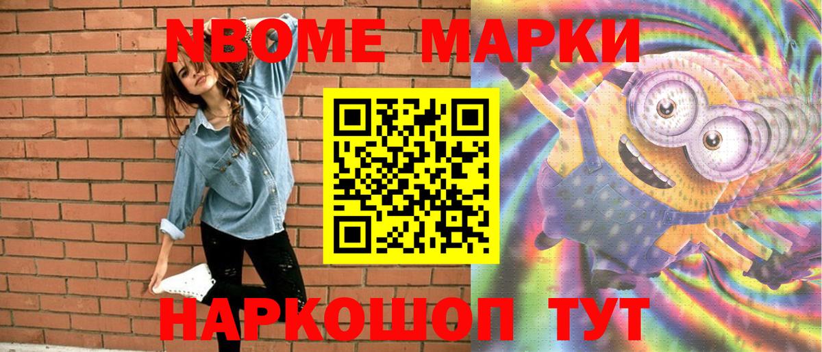 Марки NBOMe 1,5мг  Вход с VPN  Черногорск 
