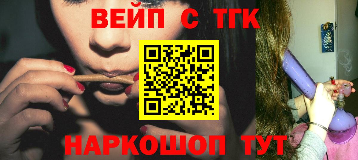 ТГК THC oil Черногорск