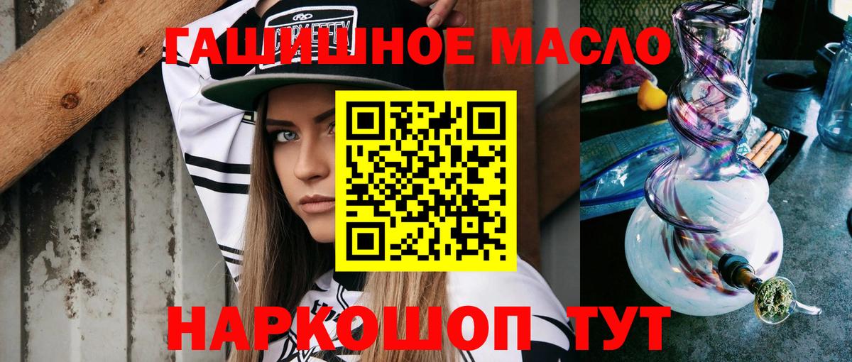 Черногорск  ТГК гашишное масло  ТГК Wax  Вход с VPN 